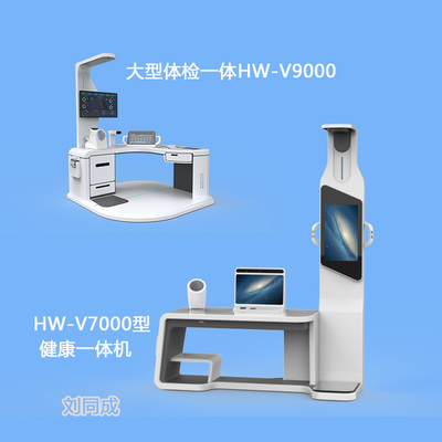 老年人健康小屋一體機(jī) 公共衛(wèi)生智能查體機(jī)系統(tǒng)的數(shù)據(jù)處理機(jī)制